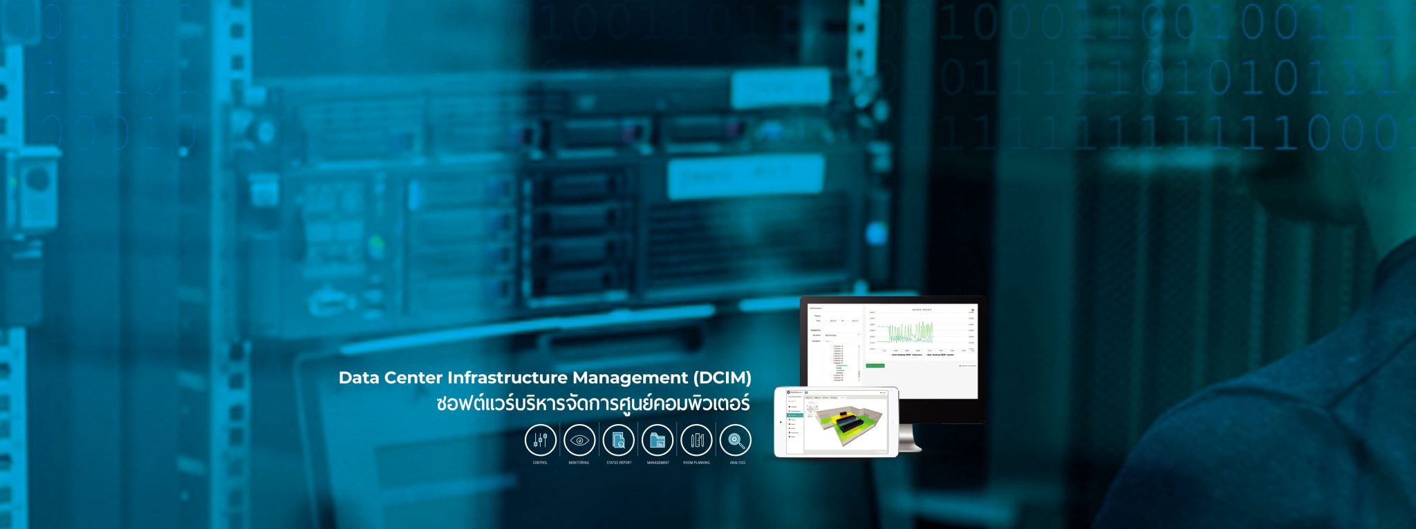 Data Center Monitoring