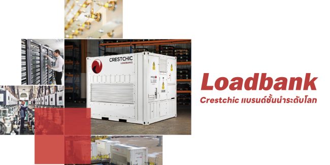 เครื่องทดสอบโหลด Load Testing
