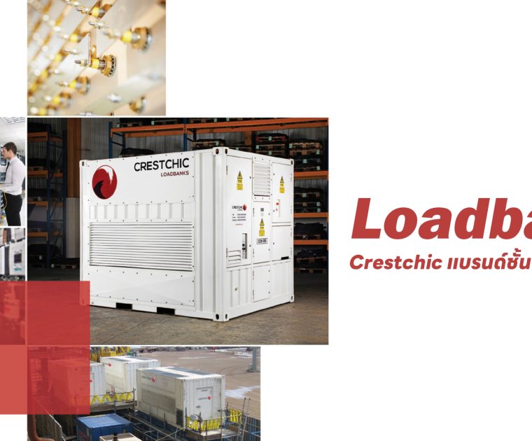 เครื่องทดสอบโหลด Load Testing